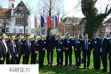 科研實力